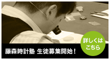 WATCH REPAIR WORKS